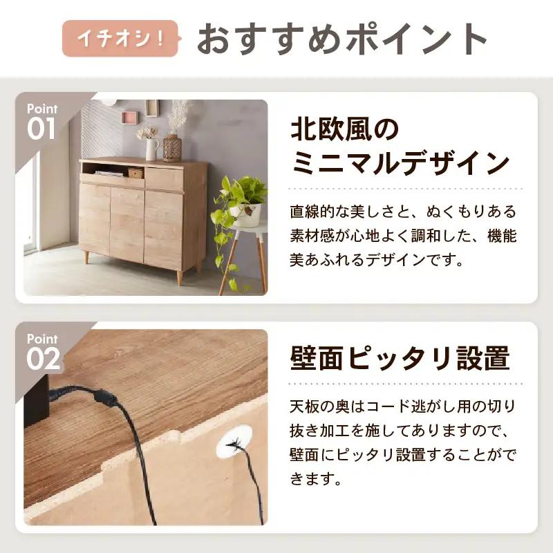 北欧風リビングPCデスク 幅90cm ライトナチュラル 日本製《デスクワークと収納ができるマルチデスク！扉付き収納！》 ／ 国産 家具 木製 収納 扉付 引き出し スライド テーブル コードよけ 配線