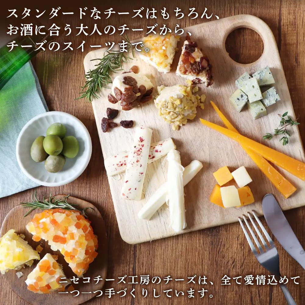 【ニセコチーズ工房】デザートチーズ 二世古 粉雪【konayuki】スパイス×6種のフルーツ 150g×2個【43004】