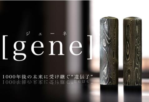 鋼の印鑑　ｇｅｎｅ（ジェーネ）　13.5ｍｍ