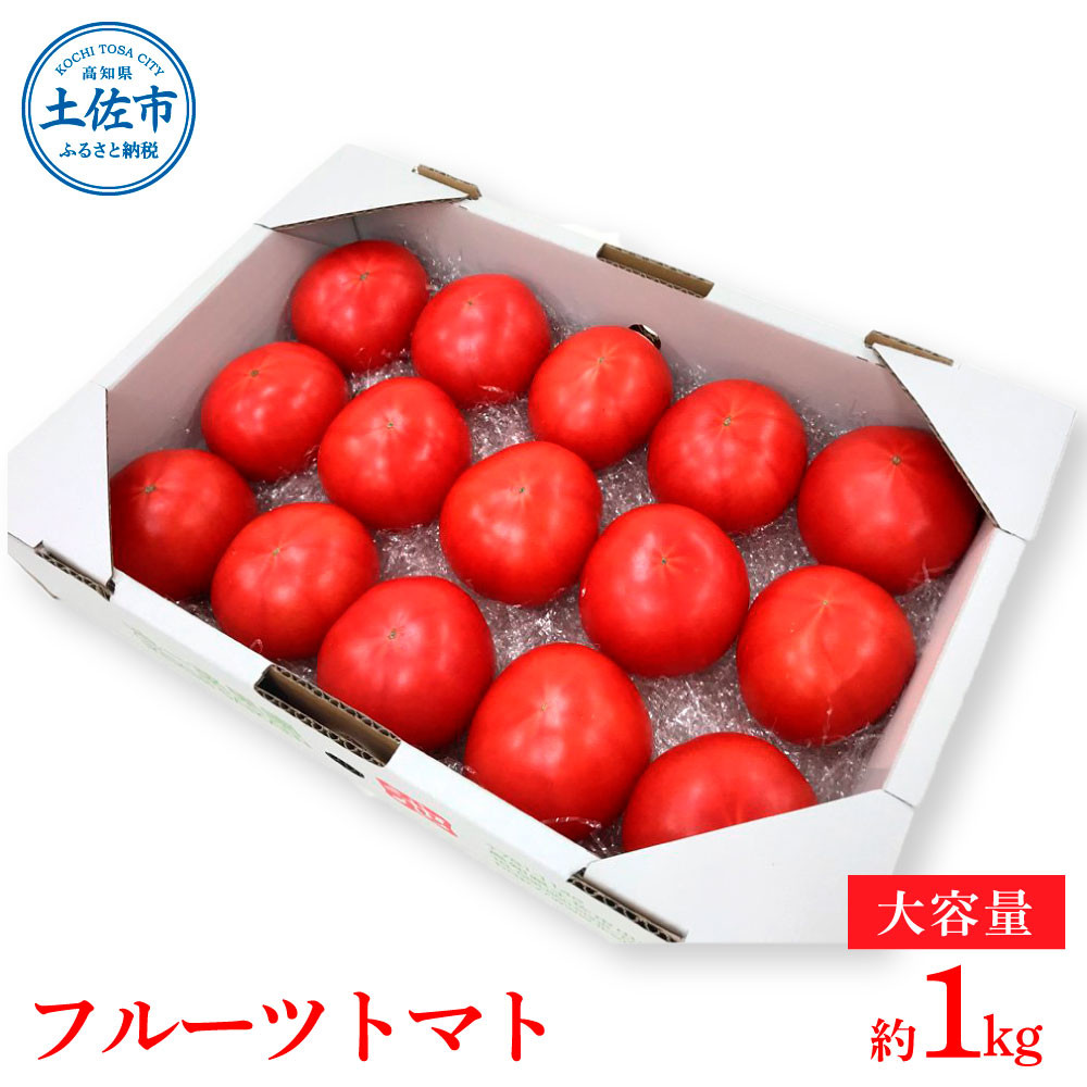 
                  ＜2026年1月下旬～発送＞旬の濃旨フルーツトマト1kg 糖度8～10度 大小混合 詰め合わせ フルーツトマト ふるーつとまと とまと トマト 桃太郎 甘い 濃厚 美味しい【池トマト】 [BQAG050]
                