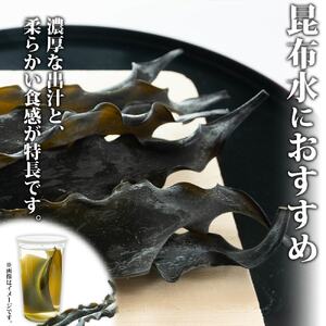 山田物産の天然なが根昆布 2袋セット 150g×2袋  計300g  北海道釧路町産【1414167】