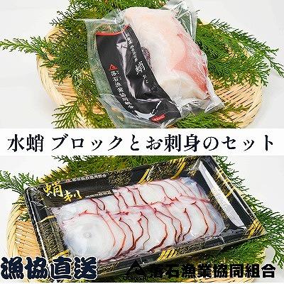 ふるさと納税 根室市 【北海道根室産】ボイル水たこ足ブロック500g、スライス150g A-20010
