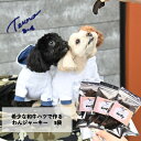 【ふるさと納税】【Tesoro】わんこ用／和牛ハツジャーキー　3袋入り（お肉屋さんが作る犬ご飯）