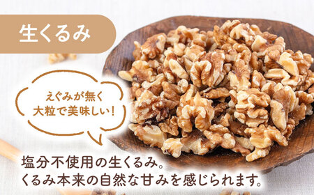 くるみバラエティセット（いちご味・みそ味・生くるみ） 桂川町/株式会社福六 [ADAM015] 胡桃 クルミ お菓子 いちご 味噌 おつまみ 保存食