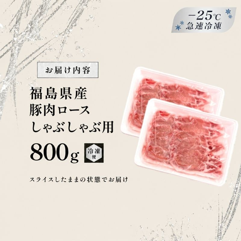 豚肉 ロース しゃぶしゃぶ 800g 国産 切り落とし もも肉 煮物
