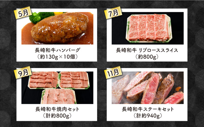 【奇数月6回定期便】長崎和牛食べ比べコース 総量約5.24kg 大村市 おおむら夢ファームシュシュ [ACAA101]