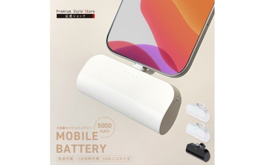 
            【カラー選択可能】パススルー充電可能 USB Type-C 直挿し モバイルバッテリー 5000mAh Power Delivery 20W PG-LB50C
          