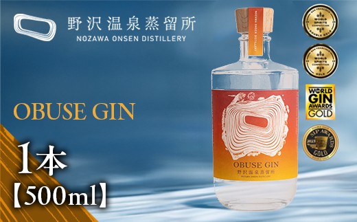 
                  野沢温泉蒸留所 オリジナルジン 「OBUSE GIN（500ml×1本）」 | お酒 アルコール 長野県 信州 野沢温泉村 | Gn5-6
                