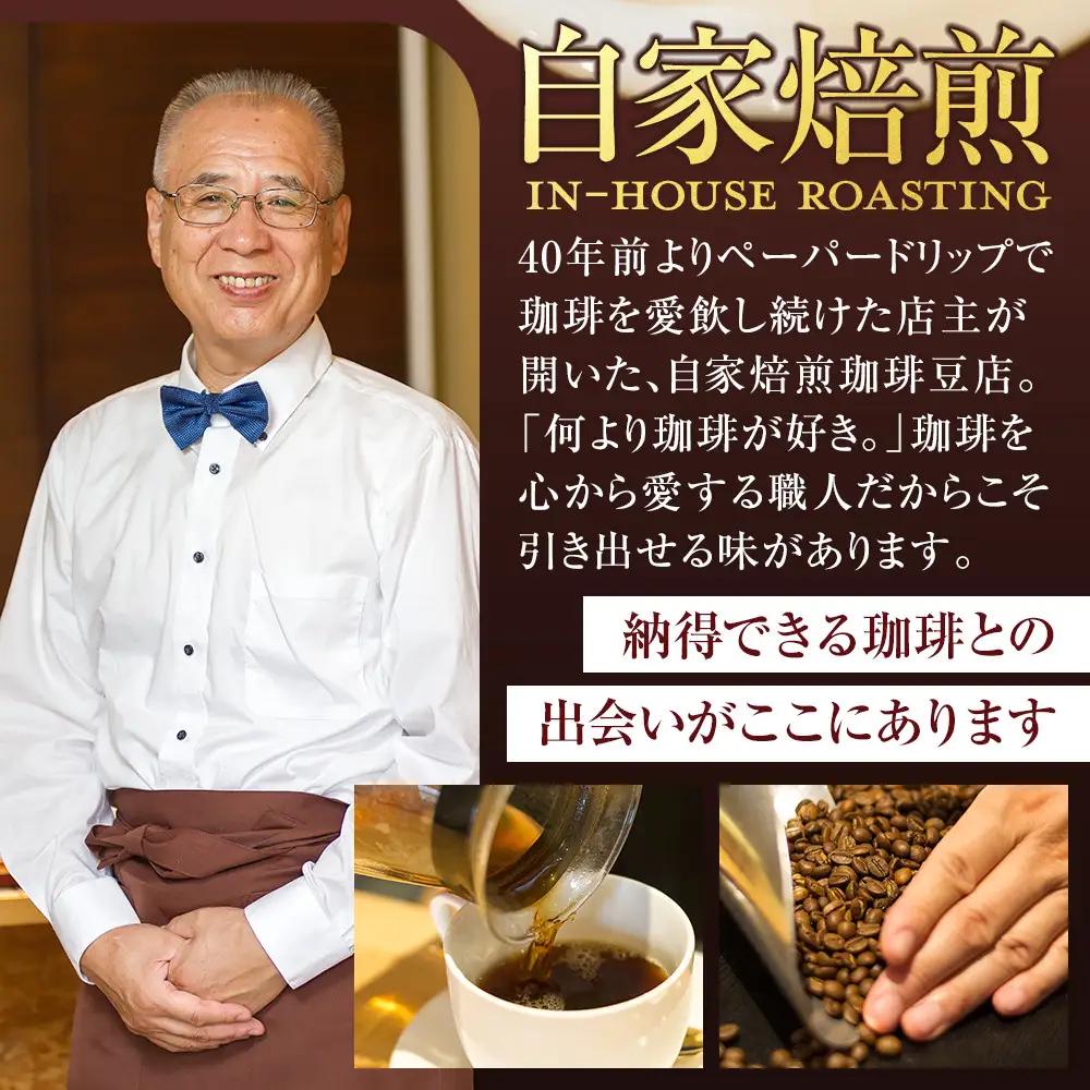 冷めても美味しく飲める珈琲を焙煎後1or2日の鮮度で発送する自家焙煎珈琲！【Bセット】＜豆＞
