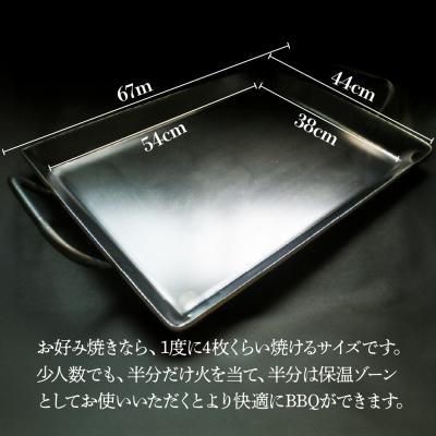 ふるさと納税 下呂市 アツアツ鉄板 お好み焼きテーブルサイズ(厚さ6mm)(焼面38cmx54cm)【58-5】 |  | 01