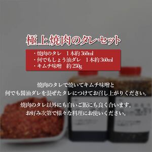 「無添加やがちゃんキムチ」極上焼肉のタレセット 〈 調味料 詰め合わせ 焼肉 醤油 キムチ たれ タレ 肉 自家製 焼き肉 美味しい こだわり 人気 おすすめ ギフト BBQ バーベキュー 〉