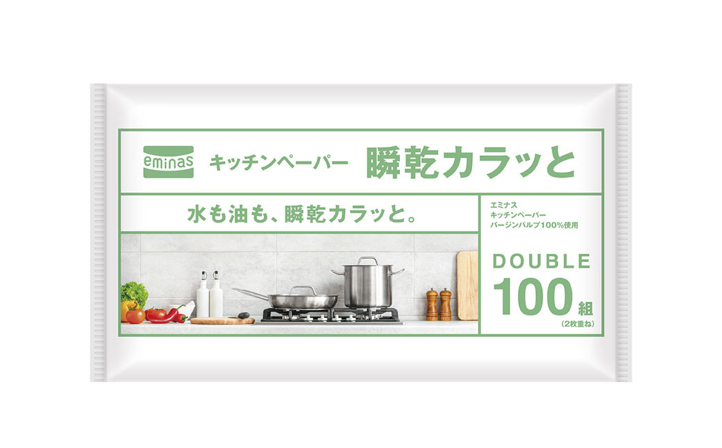 eminas キッチンペーパー 『瞬乾カラッと』 100組 （2枚重ね） 30個 ペーパータオル クッキングペーパー クッキングタオル キッチンタオル （629）