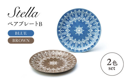 【美濃焼】Stella ペアプレートB ブルー・ブラウン 2枚セット【株式会社二幸】取り皿　ペアセット　プレート[MCZ102]