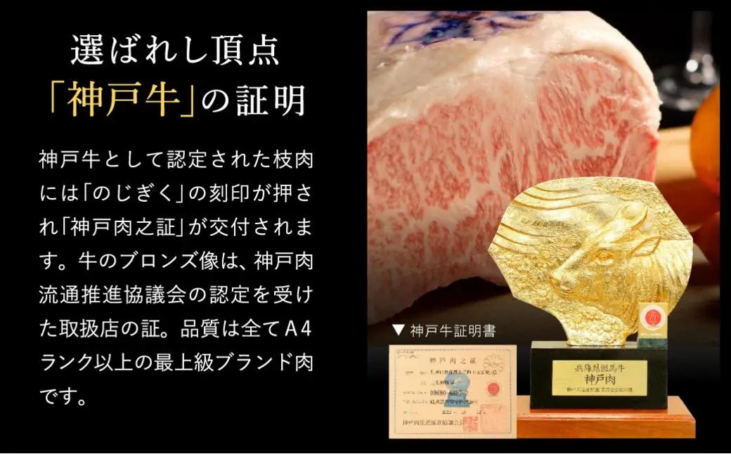 神戸牛 ステーキセット F.ロース200g×6枚
