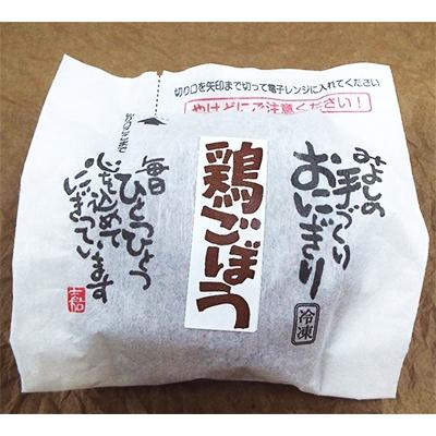 ふるさと納税 岡垣町 【マツコの知らない世界で紹介されました!】鶏とごぼうのおにぎり(10個入り) |  | 01