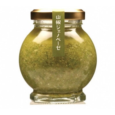 山椒少々、風味上々。畑特産の「ジェノベーゼ」セット