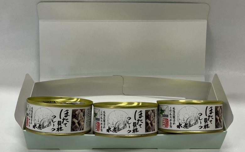 ほたて貝柱フレーク95g×3缶 A-78037