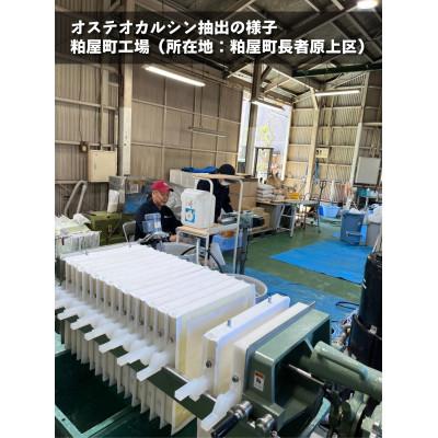 ふるさと納税 粕屋町 テレビ・雑誌で紹介の骨ホルモンを配合した　「OC+」 |  | 03