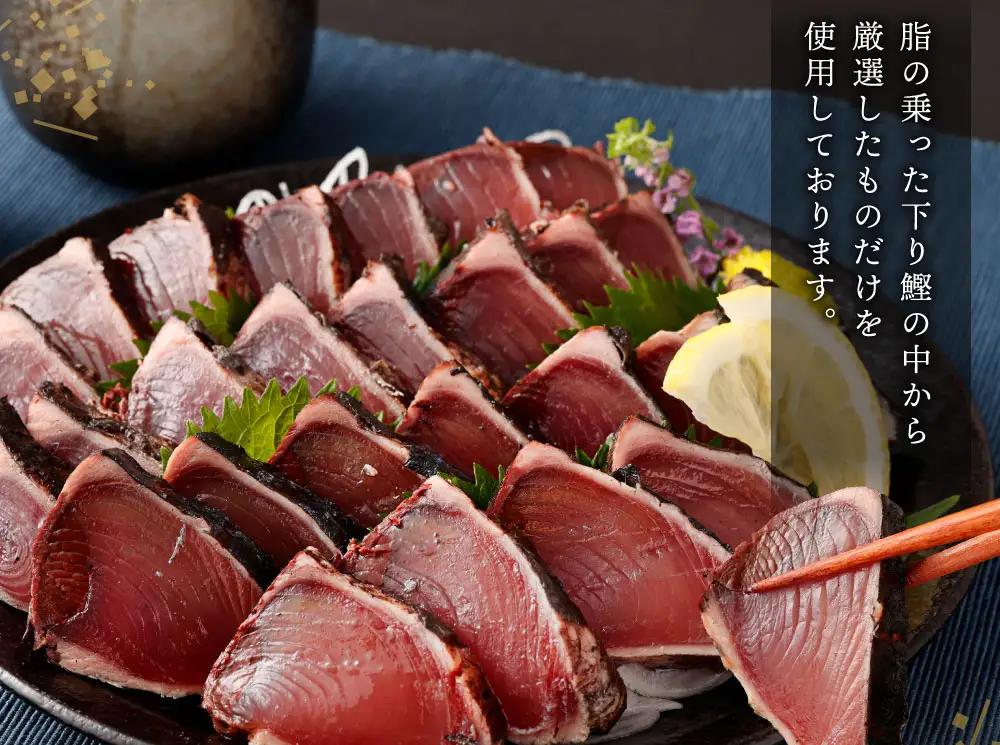 【かつお】完全藁焼き かつお 2節 FN-Limited-PR