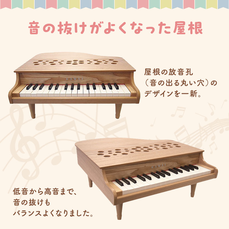 ピアノ おもちゃ ミニグランドピアノ KAWAI P‐32ナチュラル 1164