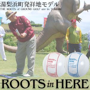 337K.グラウンド・ゴルフボール(ROOTSシリーズ)