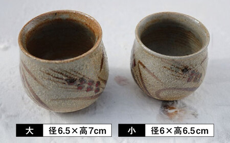 丸田宣政窯 麦絵湯呑み 2個組 [UBJ008] 湯呑み