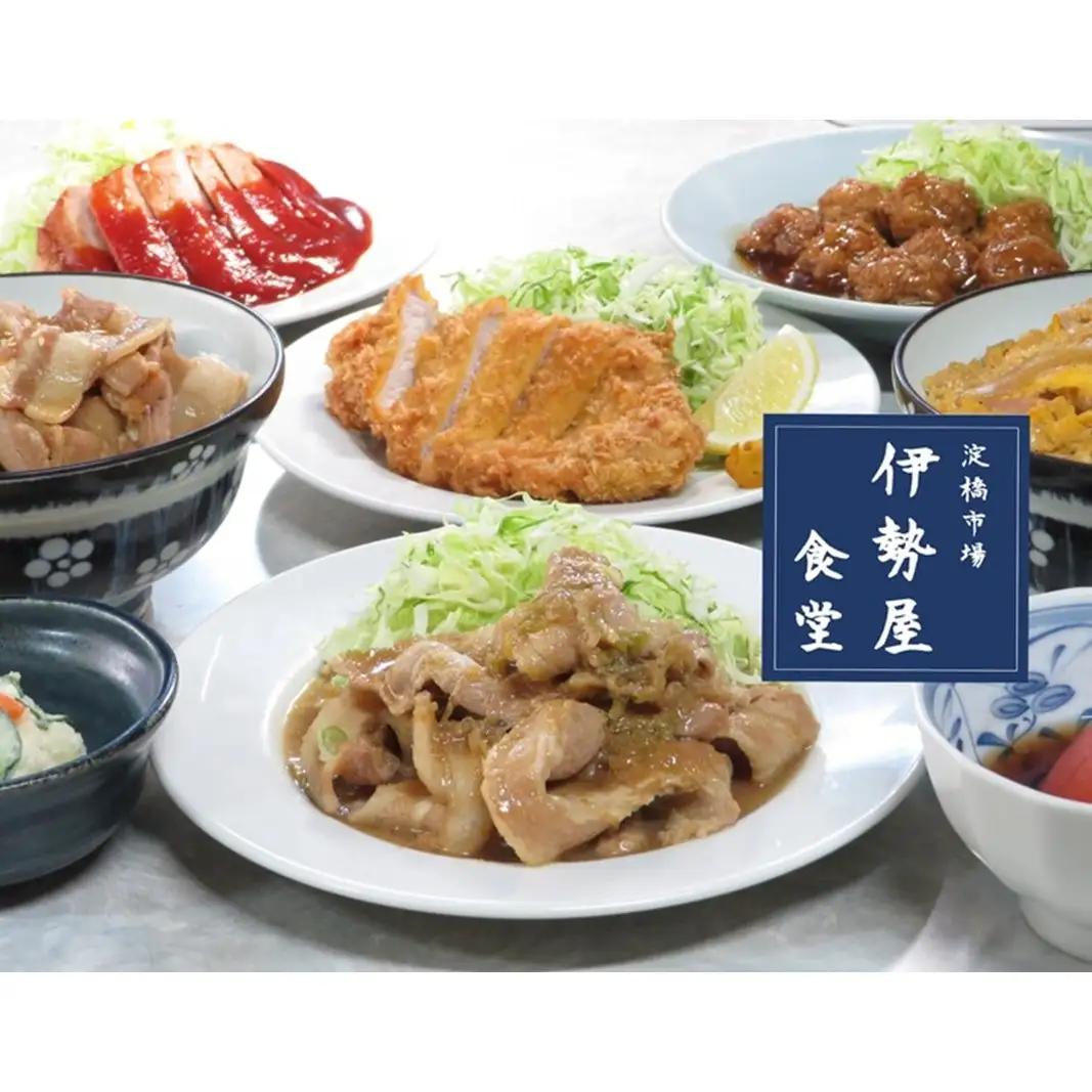 新宿・大久保「伊勢屋食堂 淀橋市場内」お食事券1,000円×3枚 0169-002-S07
