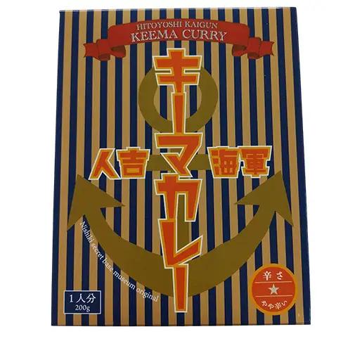 【体験】『山の中の海軍の町 にしき ひみつ基地ミュージアム』スタンダードプラン入館チケット (3年間有効)と 人吉海軍キーマカレー (1食)