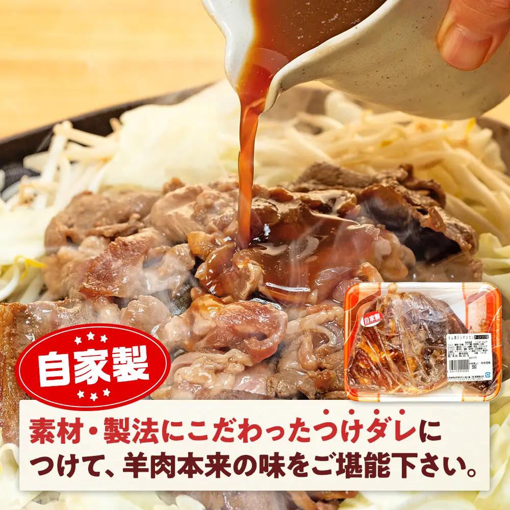 ジンギスカン 1.1kg（つけダレ付） (有)柳瀬食品店 | ラム肉 子羊 仔羊 ひつじ肉 下味付き 味付け肉 タレ付き 味付き肉 焼くだけ 焼肉 焼き肉 ソウルフード 北海道 津別町 送料無料