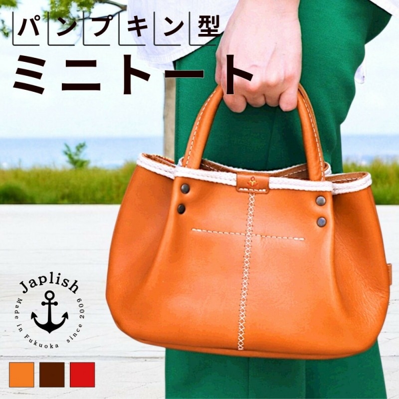 
                  【カラー選択可】【3色展開】パンプキン型手持ちミニトート 博多革工房 Japlish ジャプリッシュ
                