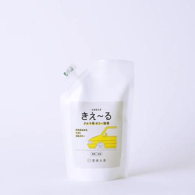 ふるさと納税 北見市 きえ〜るD クルマ用 ゼリータイプ 無香 詰替 480g