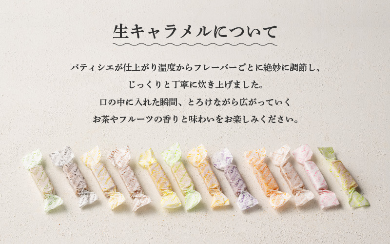 
            【Penheur】 生キャラメル 10個 ／ カヌレ スイーツ デザート レシピ カヌレ作り方 人気 取り寄せ 洋菓子 焼き菓子 プレゼント ギフト 美味しい おすすめ
          