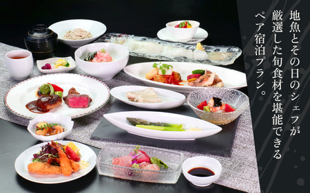 【期間限定】越前三国湊～温泉と地魚、旬食材を堪能できるペア宿泊プラン 【旅行 宿泊 国内旅行 料理宿 観光 福井観光 トラベル 宿泊券 ペア宿泊 温泉 癒し 地魚 日本酒 三国 温泉付き 東尋坊三国温