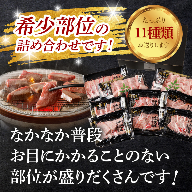 中山牧場 佐賀牛希少部位まるごとセット 1.5kg