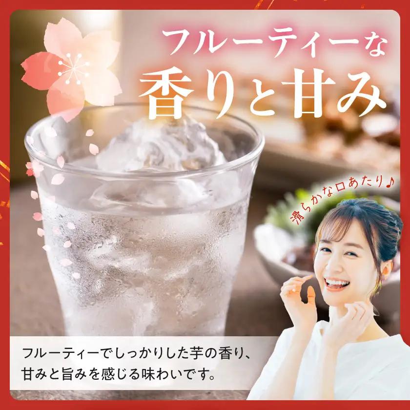 【大浦酒造】みやこざくら(20度)900ml×3本 ≪みやこんじょ特急便≫〔AA-0770_99〕_(都城市) 本格芋焼酎 お酒 アルコール 熟成 お湯割/ロック/ソーダ割 伝統製法/こだわり/老舗 