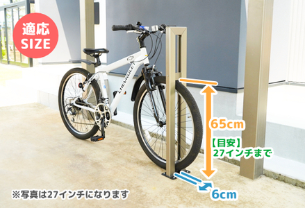 サイクルスタンドS01型/屋外アルミ製1台用自転車スタンド ステンカラー家 リフォーム 