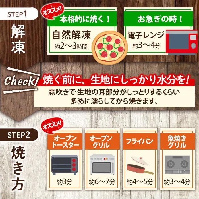 No.1220-C 絶品真鯛ピッツァ＆マルゲリータ(2種・各1枚) マルゲリータ ピザ 詰め合わせ セット 冷凍 チーズ 石窯 薪焼き ピッツァ 手作り お祝い パーティー 贅沢 簡単調理 【石窯ca