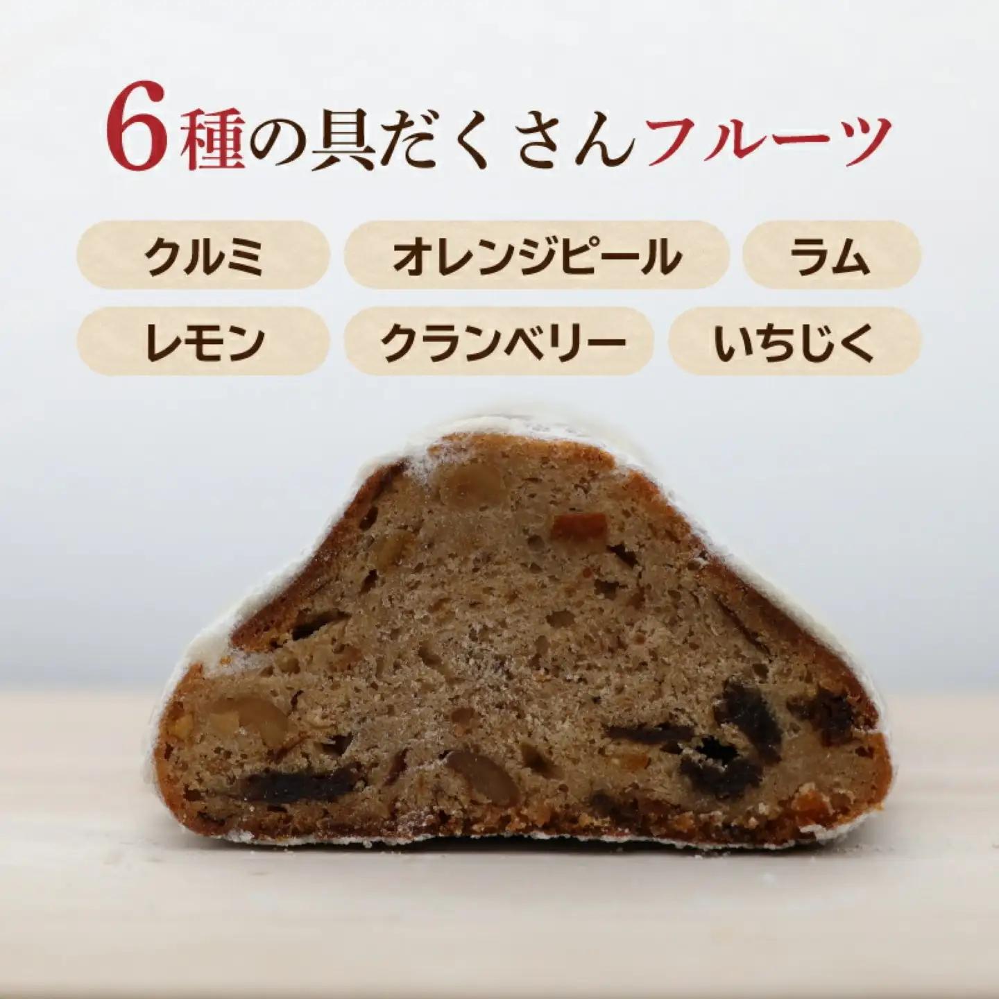 【数量限定】クリスマス限定シュトーレン｜ パン　シュトーレン　シュトレン　ケーキ　スイーツ　クリスマス　お菓子　クリスマス　菓子パン　ドライフルーツ　自家製酵母　