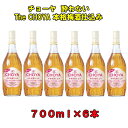 【ふるさと納税】チョーヤ 酔わないThe CHOYA本格梅酒仕込み 700ml瓶×6本 | 楽天ふるさと 納税 和歌山県 和歌山 上富田町 梅酒 チョーヤ梅酒 酒 お酒 アルコール飲料 まとめ買い チョーヤ ドリンク 飲料 飲み物 梅 うめ ウメ プレゼント ギフト 贈り物 美味しい CHOYA