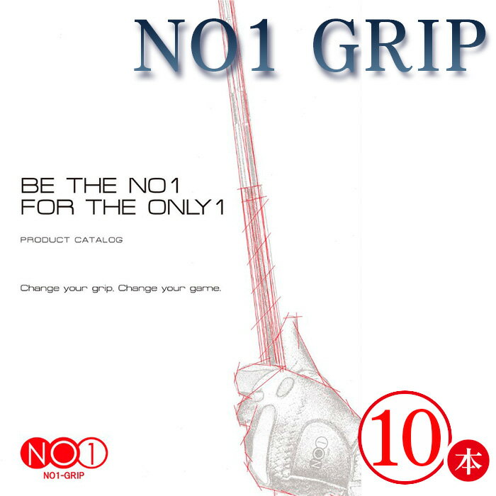 【ふるさと納税】No.237 NO1GRIP　10本セット ／ ゴルフ グリップ 有名 日本製 送料無料 千葉県