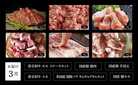 肉屋大石の定期便 バリュー 6回お届け 牛肉 黒毛和牛 豚肉 鶏肉 ロース 薄切り 挽肉 角切り 手羽先 焼肉 鍋 しゃぶしゃぶ 大田区 東京都