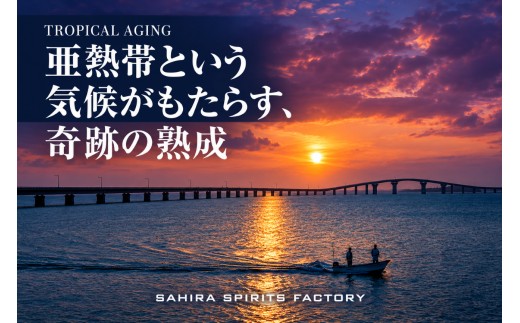 宮古島生まれのラム酒「ANGE（アンジュ） GOLDRUM 2026」（DT05）