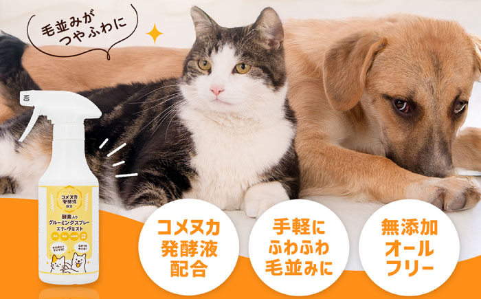 ペット用品 ペット ブラッシング グルーミング 猫 犬 天然成分 いぬ 抗菌 消臭 ペット用 シャンプー ドライシャンプー 