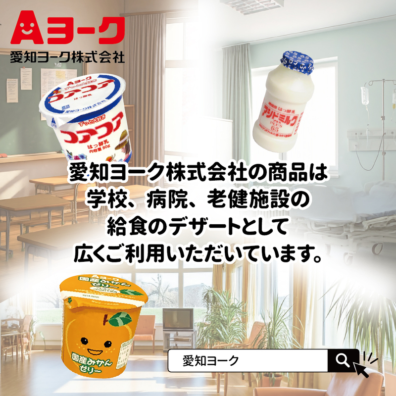 【6ヶ月定期便】愛知ヨーク　コアコアプラスヨーグルト　20個入