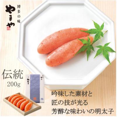 ふるさと納税 大木町 やまや　伝統 辛子明太子 純米大吟醸仕込 200g(大木町) CS004