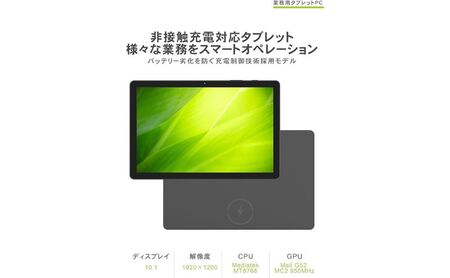 【訳あり/再生品】業務用 タブレット 10.1インチ F3T10-WCE4 Android14 整備済み 4GB 64GB クレードル付 法人向け