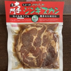 北の大手門　やわらかジンギスカン　合計2kg(200g×10パック)