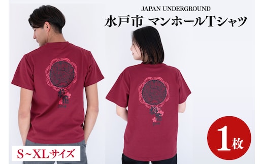 
										
										【サイズ必須】水戸市 マンホールTシャツ【 ご当地 オリジナルTシャツ 水戸市 茨城県】（KI-1）
									