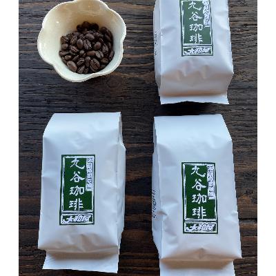 ふるさと納税 能美市 九谷珈琲　200g×3袋　豆セット(コーヒーは挽いてあります。)