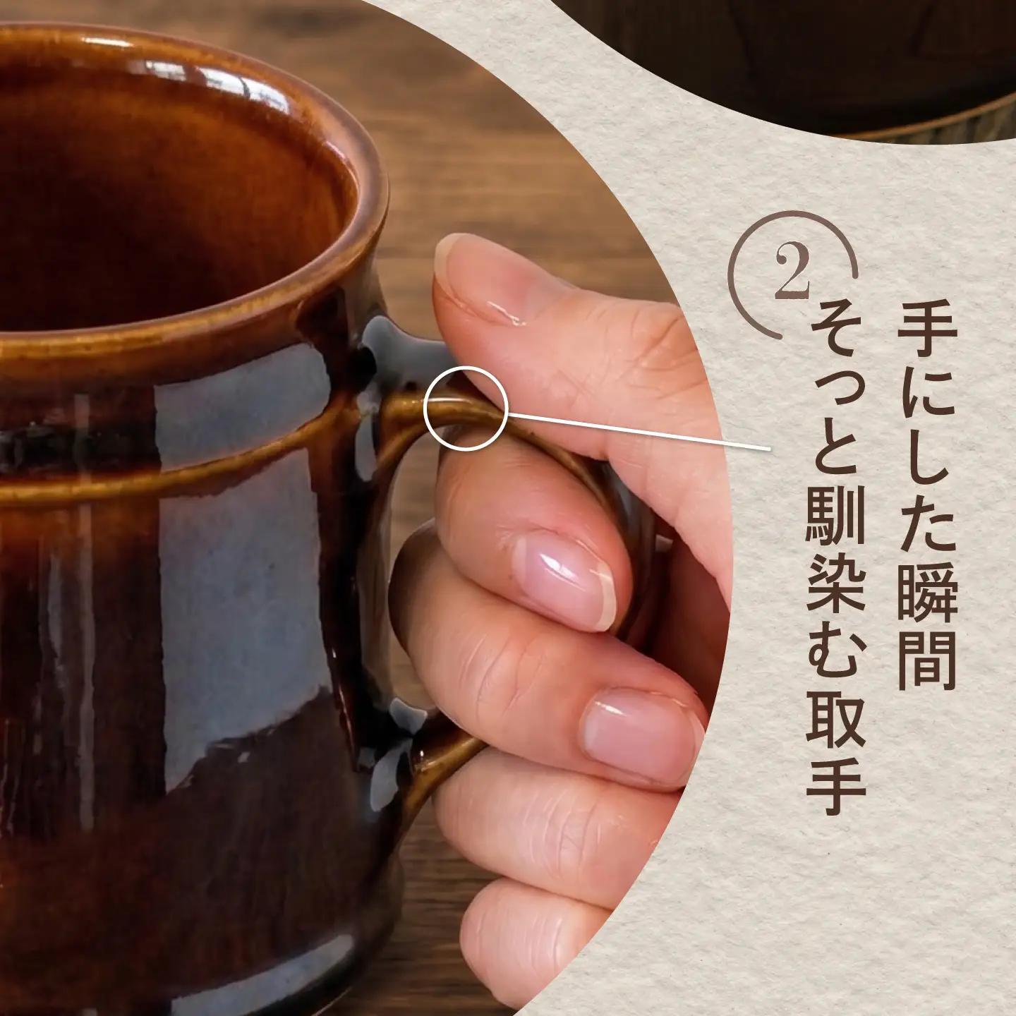 砥部焼 マグカップ 茶 / 砥部焼 マグカップ コップ カップ 茶色 ブラウン 磁器 陶器 食器 シンプル レンジ 食洗機 ギフト プレゼント / 愛媛県砥部町/ STUDIO ECCO[BJBQ00